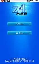 z4root�����ٷ�����v5.0 ��Ѱ�