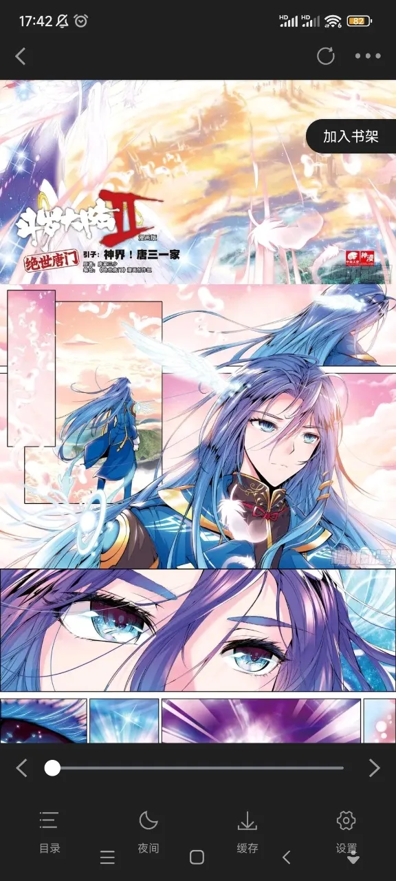 漫漫看漫画官网下载