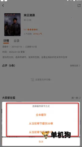 漫漫看漫画官网下载