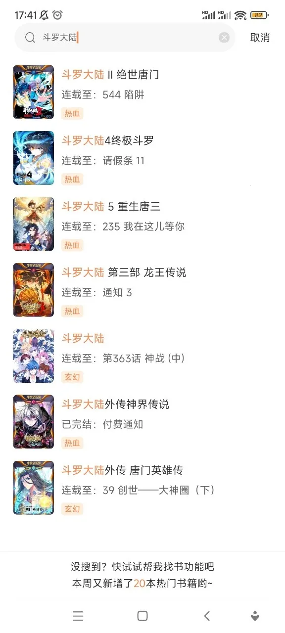 漫漫看漫画app下载 漫漫看漫画app下载
