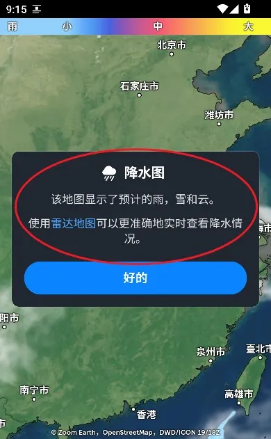 zoomearth������ͼ