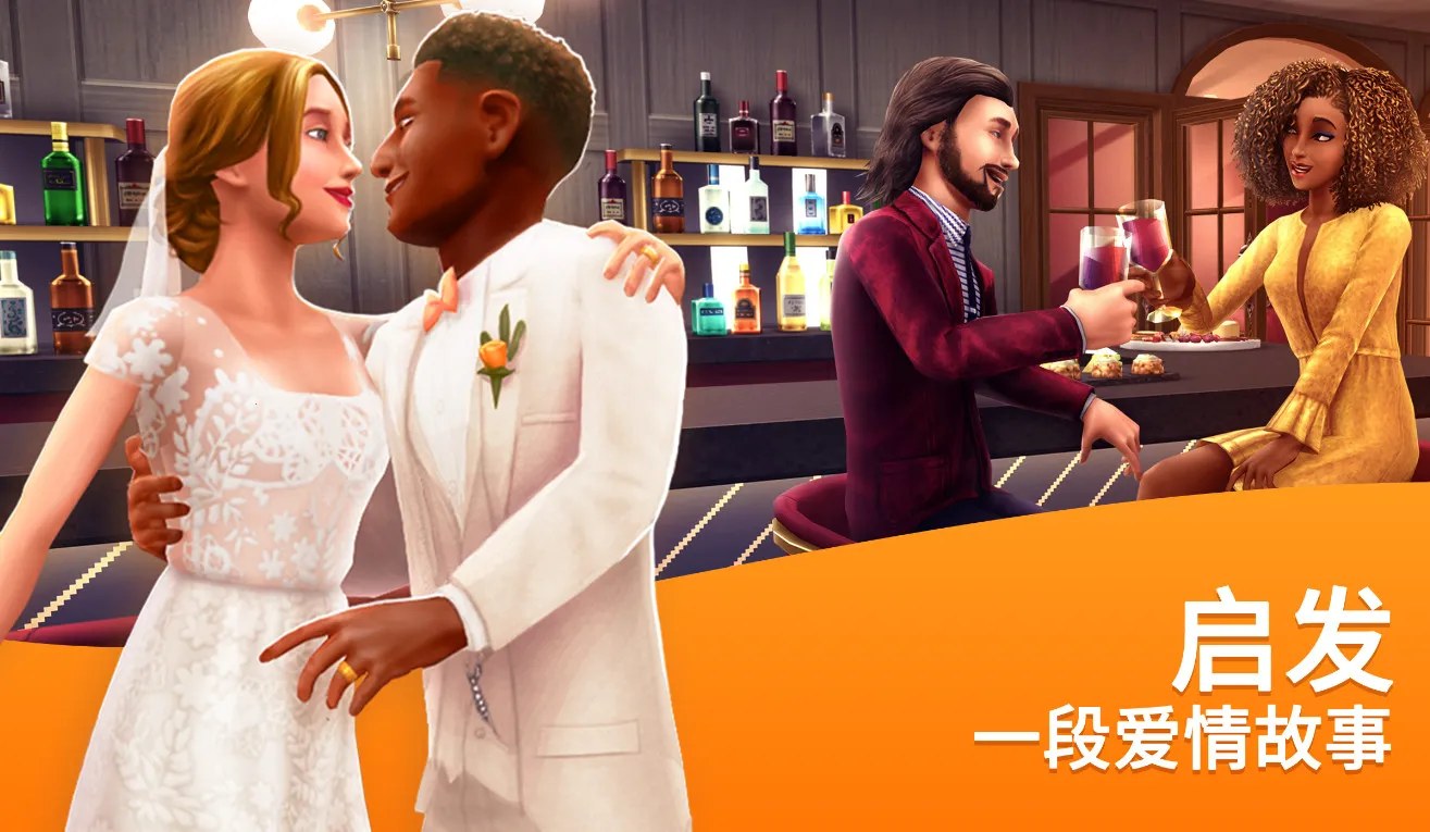 模拟人生畅玩版下载 模拟人生畅玩版下载