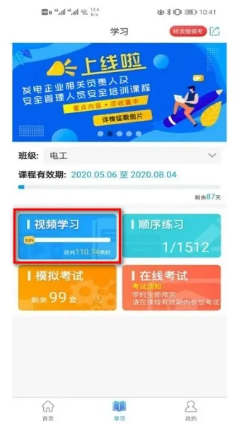 ���������߽�����ѵƽ̨