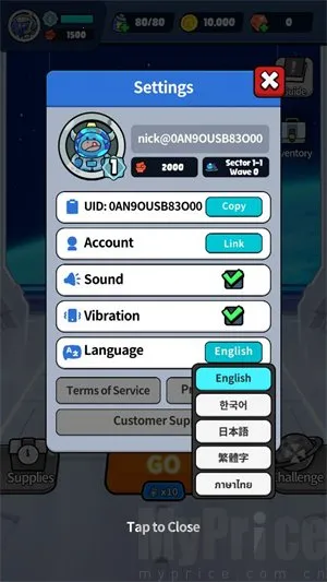 星际守卫者内购