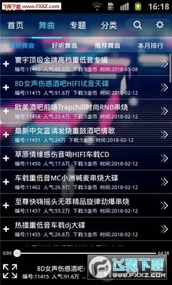 ���dj���ֺ�appv1.7 ��׿��