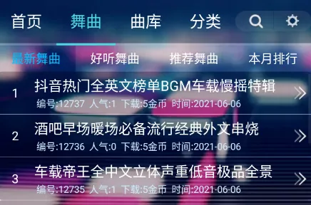 深港dj音乐盒app 深港dj音乐盒app