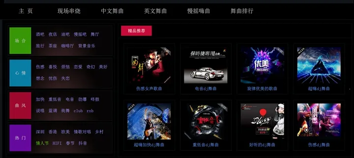 深港dj音乐盒app 深港dj音乐盒app