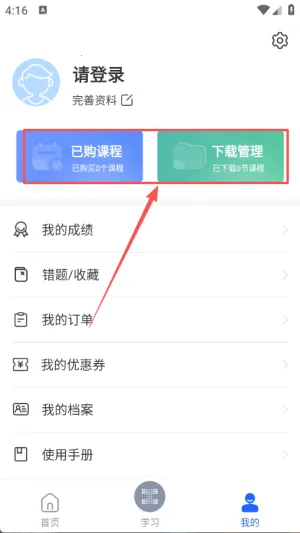 ������app�ٷ��������°�