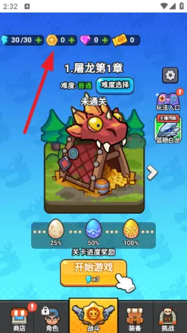 守夜防线破解版