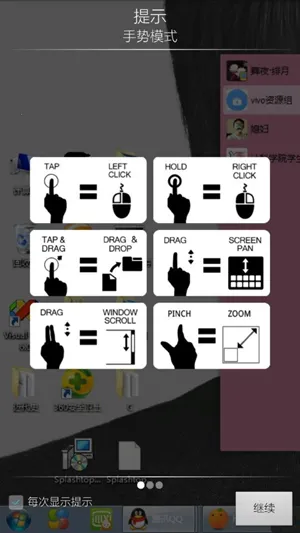 splashtop XDisplay�ֻ���v3.5.5.17 ��Ѱ�