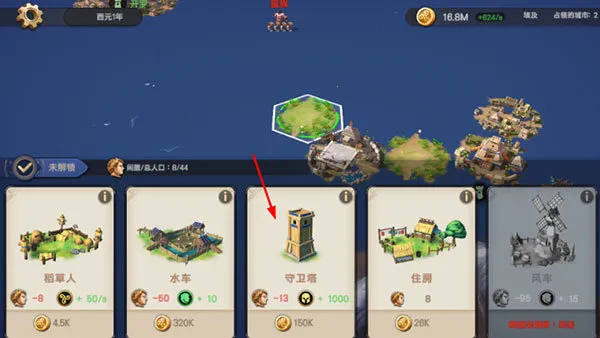 征服者时代下载