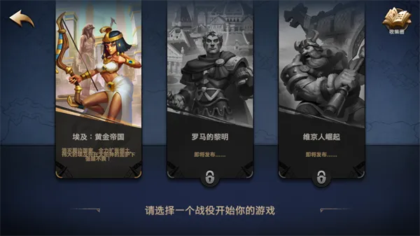 征服者时代下载