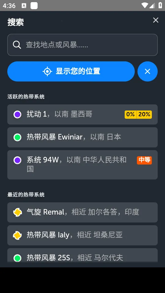 zoomearth�籩׷����v4.0.1 ��׿��