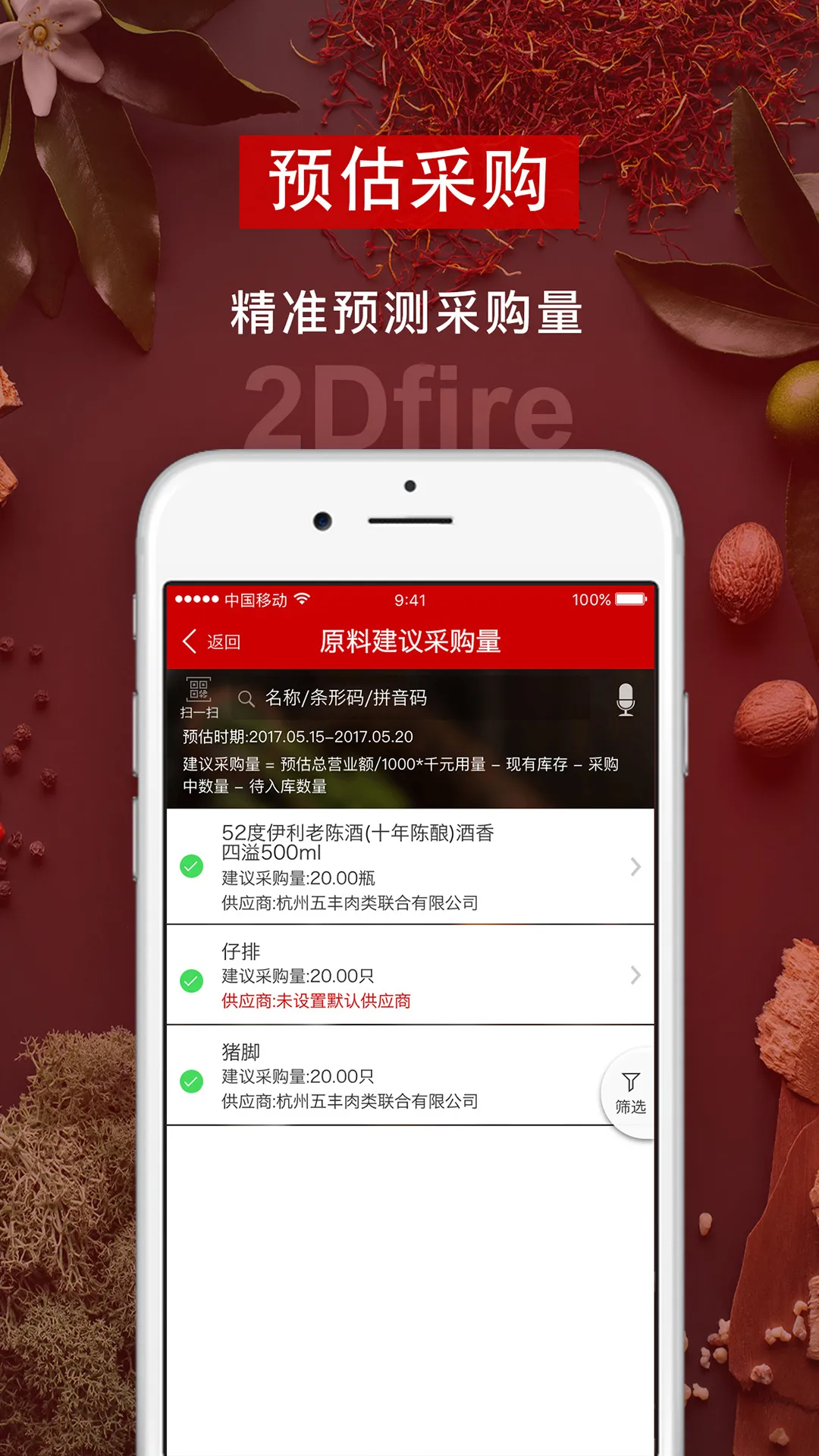 ��ά��Ӧ��v2.7.31 ��׿��