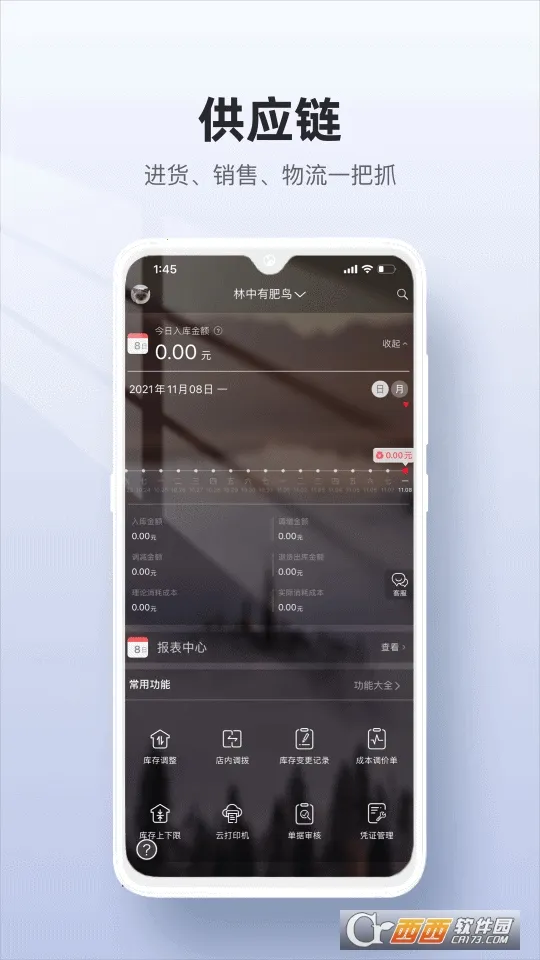 ��ά��Ӧ��v2.7.31 ��׿��