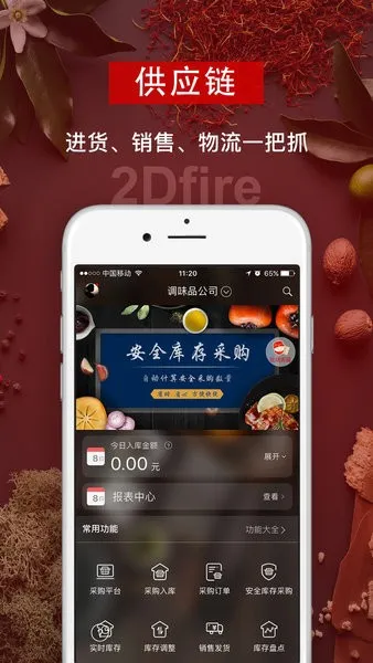 ��ά��Ӧ��v2.7.31 ��׿��