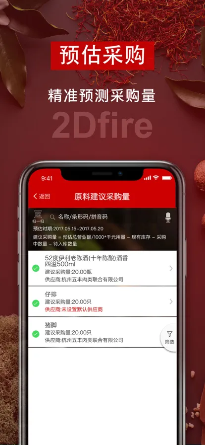 ��ά��Ӧ��v2.7.31 ��׿��