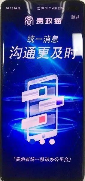 ����ͨ�����ֻ���