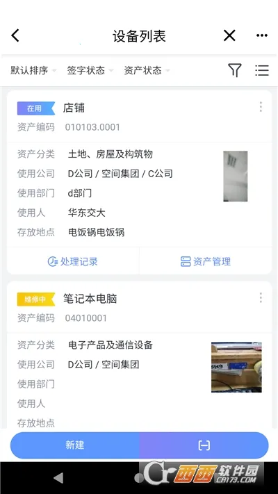 �׵��豸����v1.0.4 ��׿��