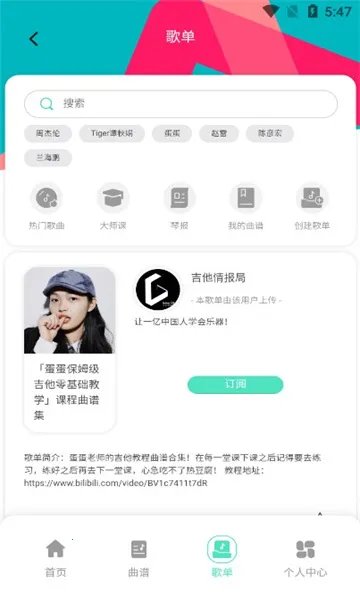 音乐情报局 音乐情报局