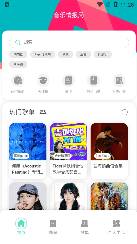 �����鱨��v1.2.4 �ֻ���