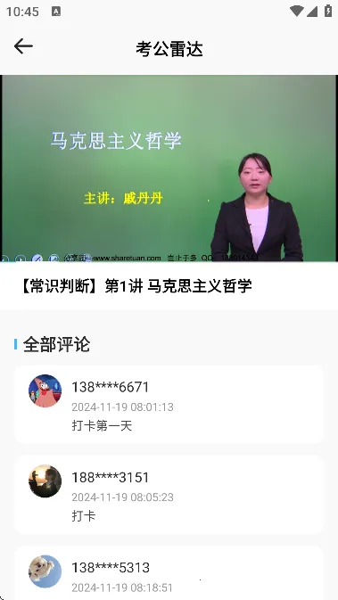 ���й������v1.0.1 �ֻ���