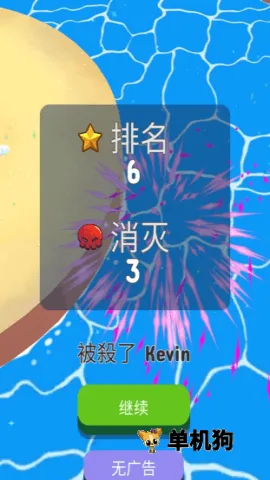 碰撞大作战 碰撞大作战