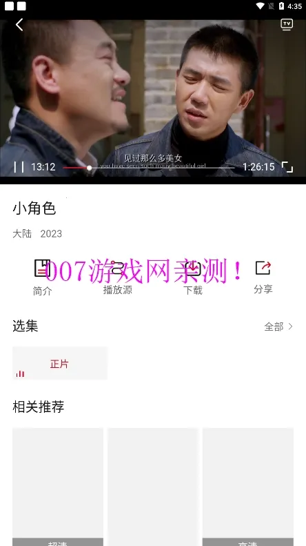 ����Ӱ��v7.3.58 ��׿��