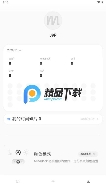 MindBack����v1.0.1-beta.1-beta.2 �ٷ�����