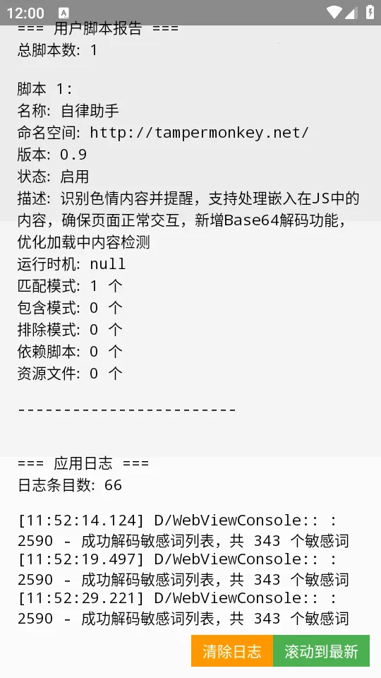 WebMonkey�������������-11A2026���°汾v004.13.00-11API ��׿��