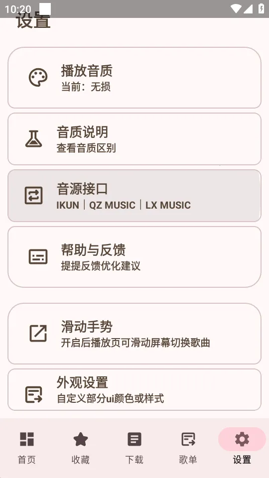 MeloYou���������ֻ���v1.0 �ٷ�����