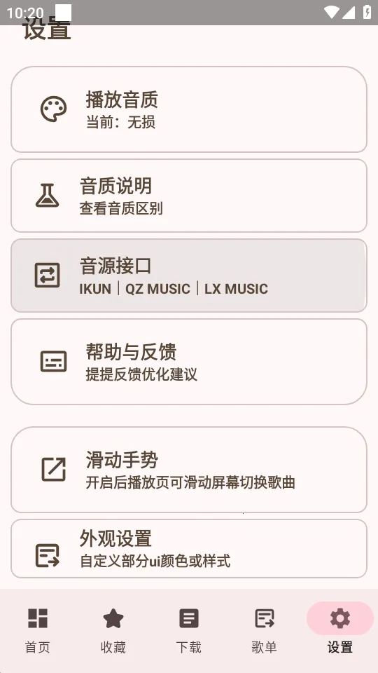 MeloYou���������ֻ���v1.0 �ٷ�����