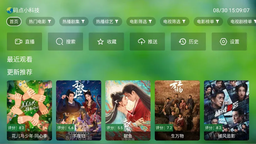 �ɻ�TV2026���°汾v3.0.1 �ֻ���