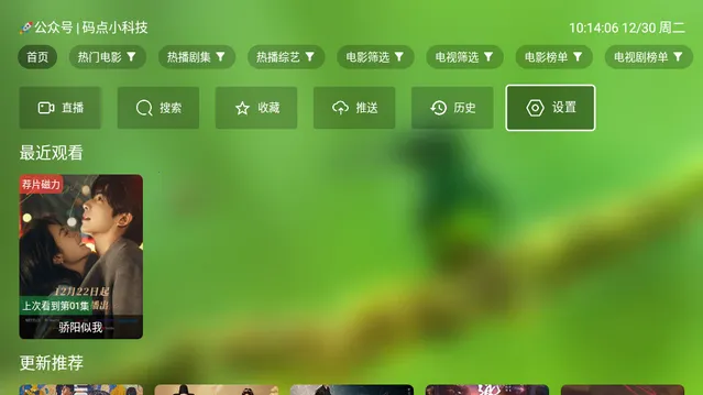 �ɻ�TV2026���°汾