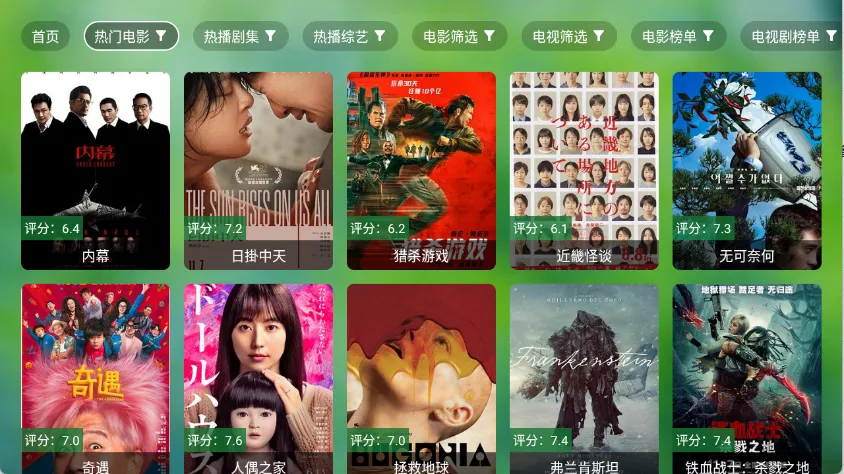 �ɻ�TV2026���°汾v3.0.1 �ֻ���