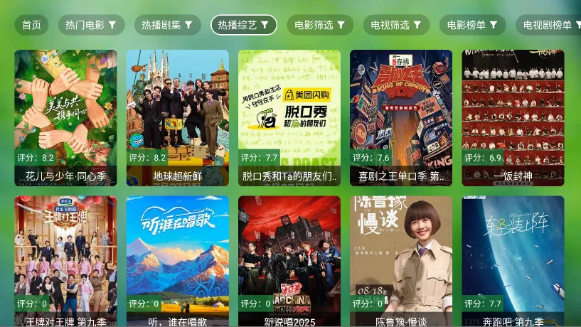 �ɻ�TV2026���°汾v3.0.1 �ֻ���