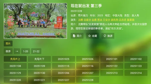 �ɻ�TV2026���°汾v3.0.1 �ֻ���