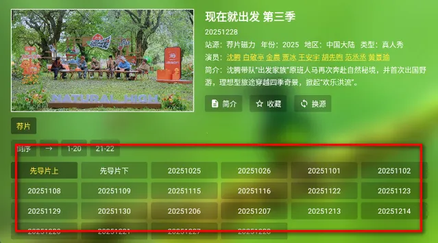 �ɻ�TV�߼���