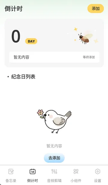 ǧɽ���Ǳ���¼v1.0.1 �ٷ�����