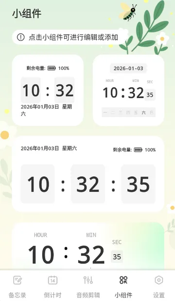 ǧɽ���Ǳ���¼v1.0.1 �ٷ�����