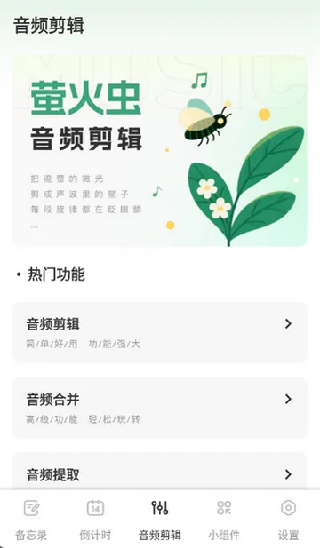 ǧɽ���Ǳ���¼v1.0.1 �ٷ�����