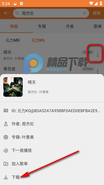 MusicFree���ְ�׿���ֻ���