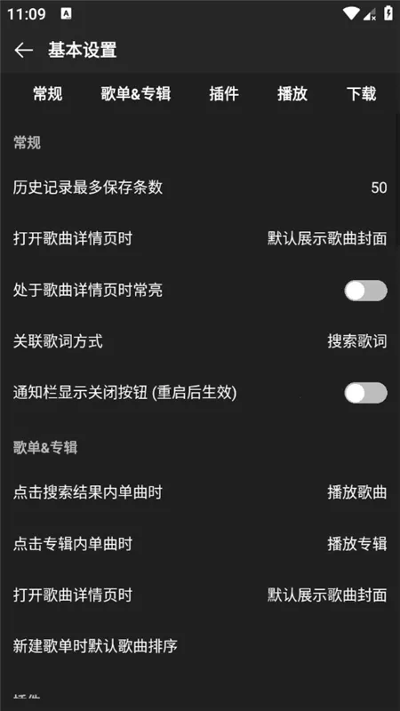 MusicFree���ְ�׿���ֻ���v0.6.1 ��׿��