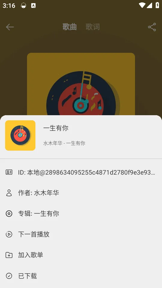 MusicFree���ְ�׿���ֻ���v0.6.1 ��׿��