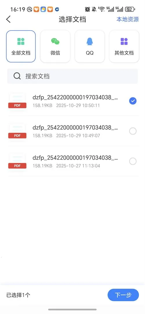 ���Ƹ�ʽ��ʦȫ������׿���ֻ���v1.1.1128 ��Ѱ�