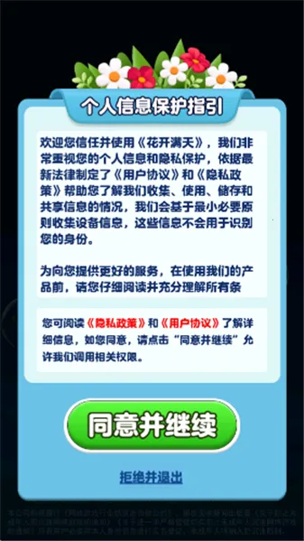 花开满天2026官方最新版本 花开满天2026官方最新版本