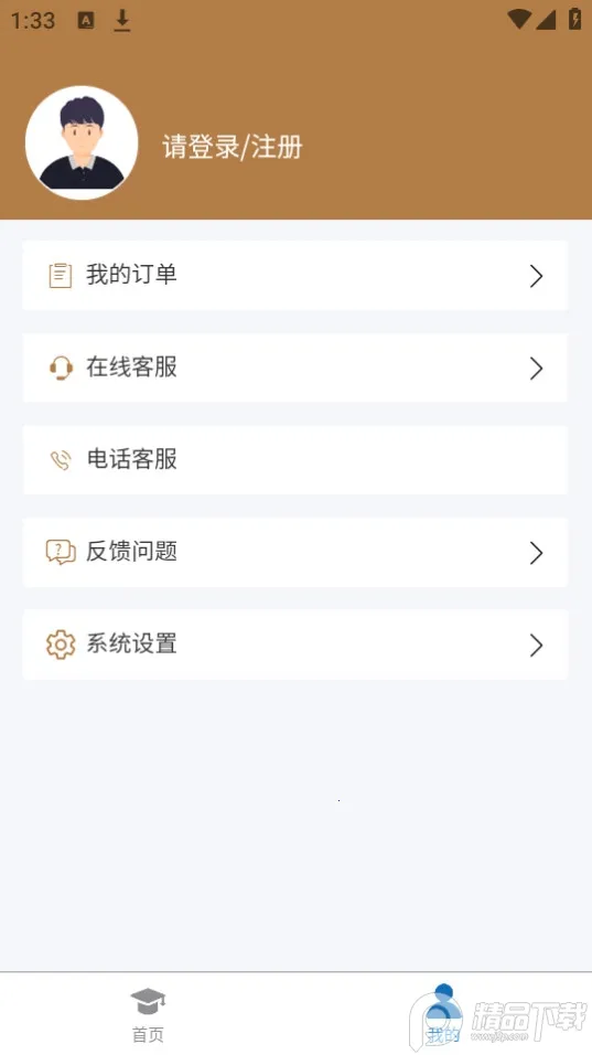 ������ѧ2026�ٷ����°汾v1.0.3 ��׿��