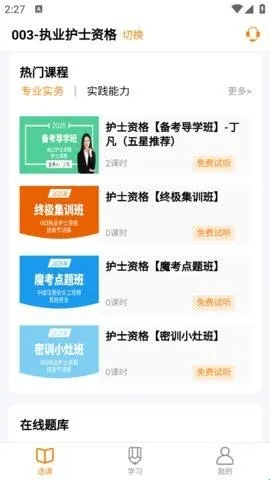 ������ѧ2026�ٷ����°汾