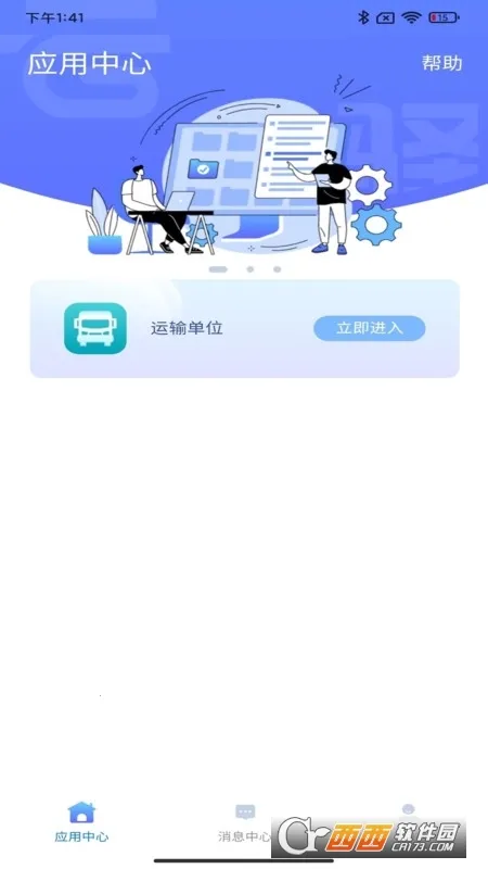 �������2026���°汾v1.1 ��׿��