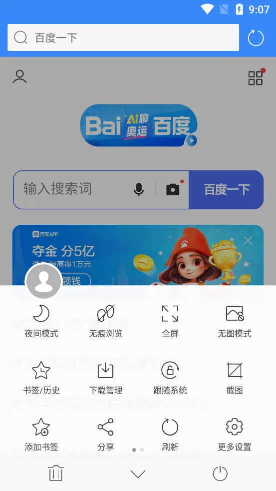 ���������2026���ذ�װv2.11 ��׿��